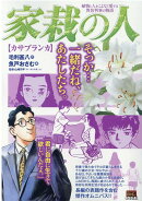 家栽の人　カサブランカ