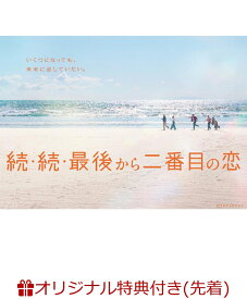 【楽天ブックス限定先着特典+先着特典】続・続・最後から二番目の恋 DVD-BOX(キャラファインボード+ポストカード3枚セット(Illustration by Yuta MIHIRA)) [ 小泉今日子 ]