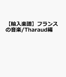【輸入楽譜】フランスの音楽/Tharaud編