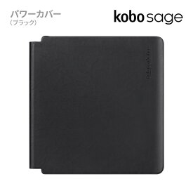 Kobo Sage パワーカバー（ブラック）