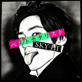 ベストカタリスト -Collaboration Best Album- (CD＋スマプラ) [ SKY-HI ]