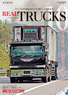 REAL TRUCKS10（トラック魂 特別編集） （CARTOP MOOK） [ トラック魂　編集部 ]