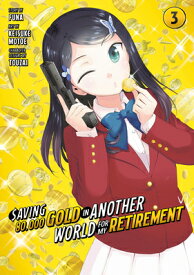 Saving 80,000 Gold in Another World for My Retirement 3 (Manga) SAVING 80000 GOLD IN ANOTHER W （Saving 80,000 Gold in Another World for My Retirement (Manga)） [ Funa ]