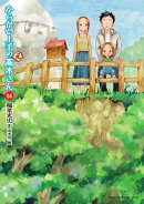からかい上手の（元）高木さん（14）