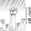 【先着特典】生きて、燦々(オリジナルステッカー)