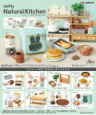 miffy NaturalKitchen 【8個入りBOX】