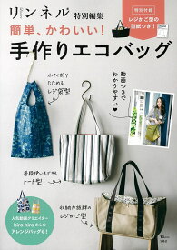 楽天市場 手作り バッグ 本 雑誌 コミック の通販 楽天市場 手作り バッグ 本 雑誌 コミック の通販
