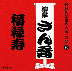 福禄寿