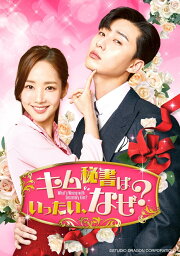 楽天ブックス: キム秘書はいったい、なぜ? Blu-ray SET2(特典DVD付 