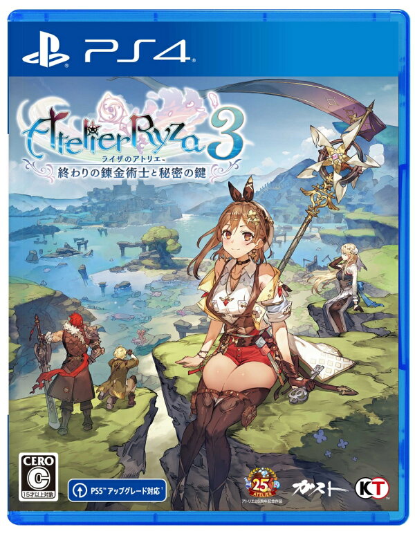 楽天ブックス: ライザのアトリエ3 ～終わりの錬金術士と秘密の鍵～ PS4 