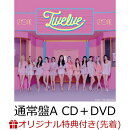 【楽天ブックス限定先着特典＋先着特典】日本1stアルバム「Twelve」(通常盤A CD＋DVD) (ICカードステッカー(絵柄D)…
