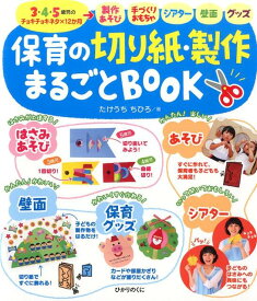 楽天市場 保育 紙の通販