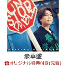 【楽天ブックス限定先着特典】UNSTOPPABLE【豪華盤 CD＋Blu-ray】(L判ブロマイド)