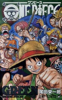 楽天ブックス One Piece Green Secret Pieces 尾田栄一郎 本