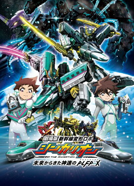 ����ǡؿ������ѷ����� ���󥫥ꥪ�� ̤�褫�餭����®��ALFA-X�� �̾��ǡ�Blu-ray��