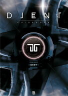 Djentガイドブック プログレッシヴ・メタルコアの究極形態 （世界過激音楽　14） [ 脇田涼平 ]