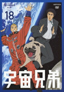 宇宙兄弟 VOLUME 18
