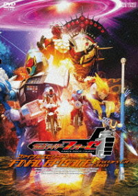 楽天ブックス 仮面ライダーフォーゼ ファイナルエピソード ディレクターズカット版 坂本浩一 福士蒼汰 Dvd