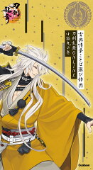 古典情景ことば選び辞典　刀剣乱舞ONLINE　小狐丸の巻