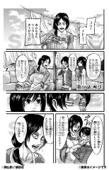 【楽天ブックス限定グッズ】連載完結記念！期間限定受注製造　進撃の巨人　ポストカードセット（人気投票3位　第50話　叫び）