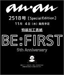 anan No.2518 Special Edition