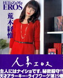 人妻エロス(19/X)
