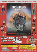 ジャッカス・ザ・ムービー 日本特別コメンタリー版