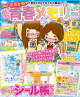 【予約】あのころのトキメキ大集合！　ウチらの青春メモリーBOOK