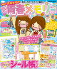 あのころのトキメキ大集合！　ウチらの青春メモリーBOOK