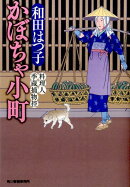 かぼちゃ小町