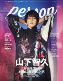 TVガイドPERSON（Vol．75）