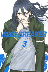 WIND　BREAKER（3） （講談社コミックス） [ にい さとる ]
