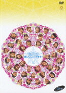 Hello! Project 2003Winter 〜楽しんじゃってます!〜