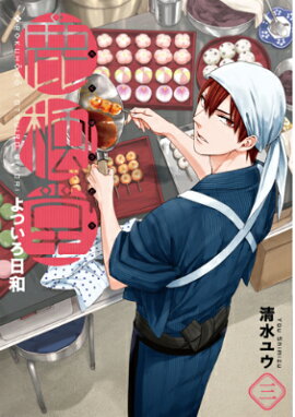 ����Ʋ��Ĥ������¡�3��