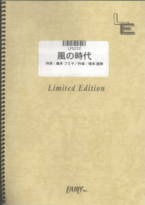 LPS252�@���̎���^����t�~��