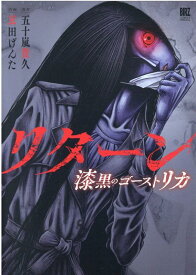 楽天市場 リカ 五十嵐 本 雑誌 コミック の通販