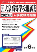 楽天市場】光泉高校 受験の通販