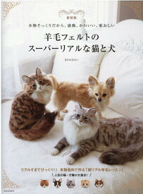 楽天市場 羊毛フェルト 猫 リアルの通販 楽天市場 羊毛フェルト 猫 リアルの通販