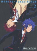 輪るピングドラム 2【期間限定生産】【Blu-ray】