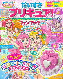 楽天市場 プリキュア 図鑑の通販
