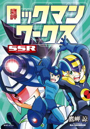 楽天ブックス: 機動戦士ガンダムAGE～クライマックスヒーロー～ - 鷹岬  