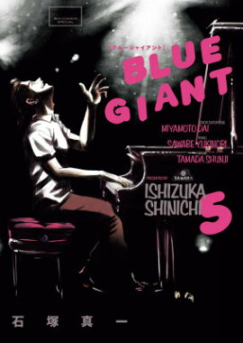 BLUE GIANT5