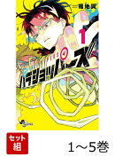 【全巻】 パラショッパーズ 1-5巻セット