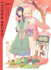 楽天ブックス: リコリス・リコイル 1【完全生産限定版】【Blu-ray 