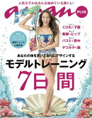 モデルトレーニング7日間