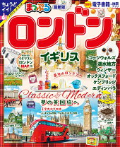 楽天市場】イギリス ロンドンの本の通販 