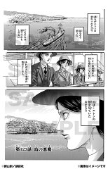 【楽天ブックス限定グッズ】連載完結記念！期間限定受注製造　進撃の巨人　ポストカードセット（人気投票5位　第123話　島の悪魔）