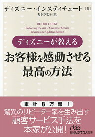 楽天市場 ディズニー キャスト 本の通販