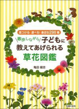 本 科学 技術 週間ランキング 植物学 楽天ブックス