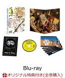 【楽天ブックス限定全巻購入特典+先着特典】戦闘員、派遣します! Vol.1【Blu-ray】(オリジナルアクリル置き時計+原…